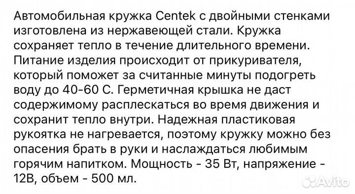 Автокружка centek новая