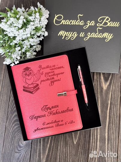 Ежедневник с гравировкой