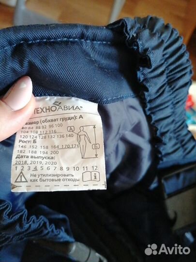 Продам робу