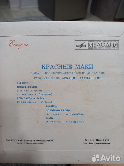 Виниловые пластинки СССР 2