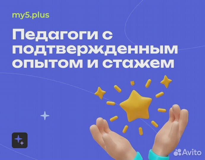 Репетитор поРусскому Языку