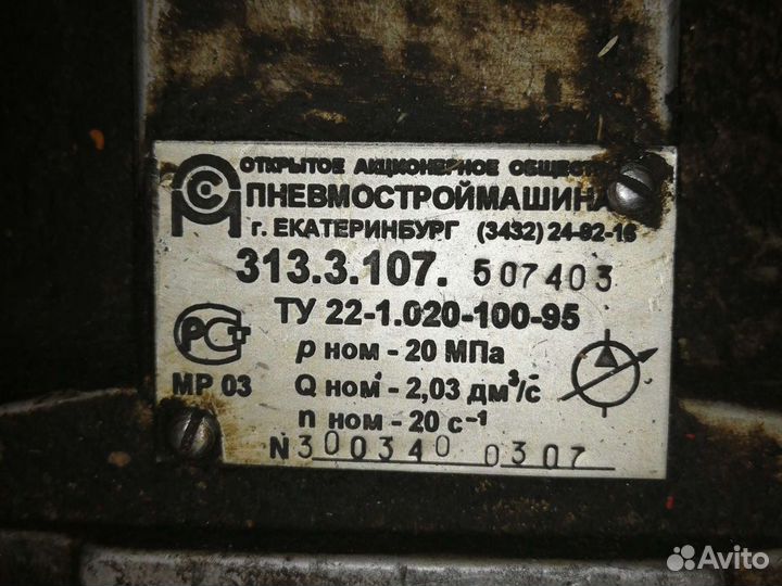 Гидронасос