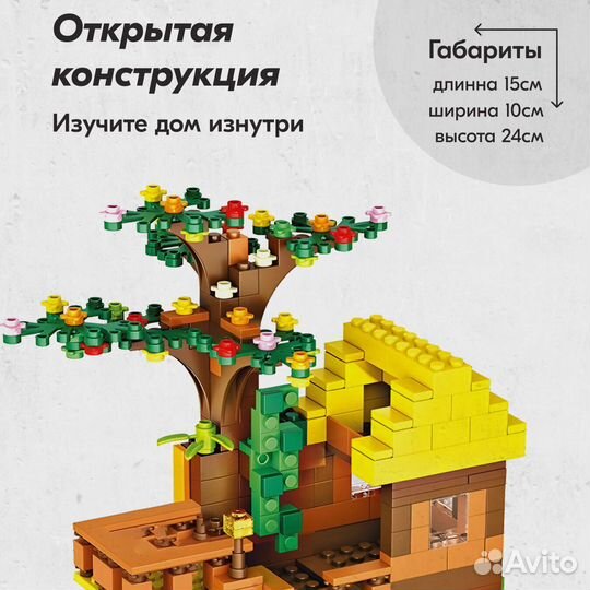 Конструктор Майнкрафт Дом Lego Аналог