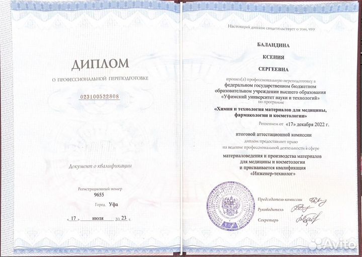 Репетитор по химии