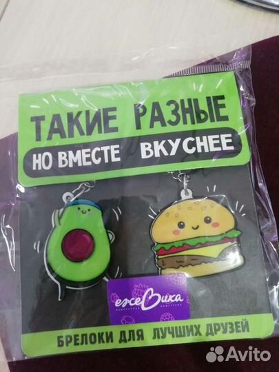 Брелок парный