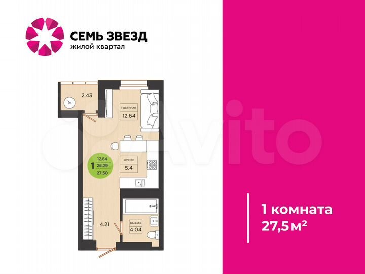 Квартира-студия, 27,6 м², 25/26 эт.