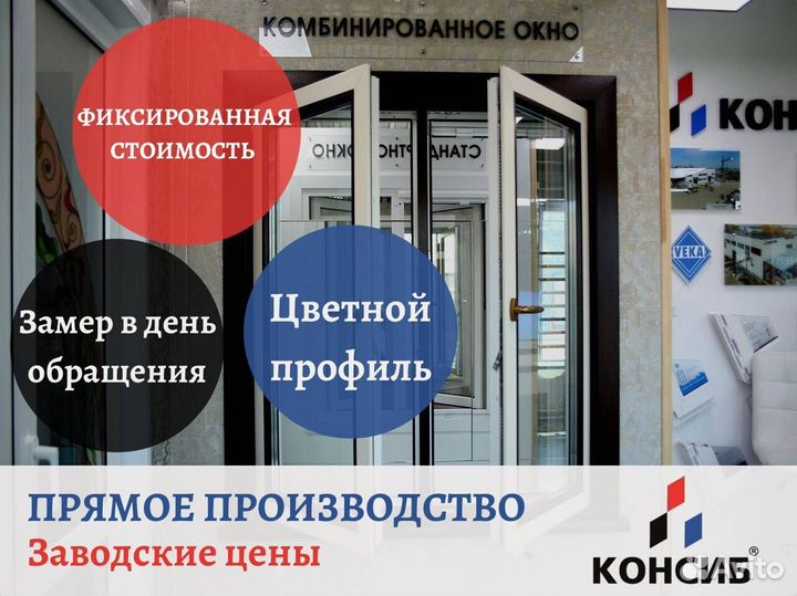 Окна пвх, остекление лоджии в коттедже