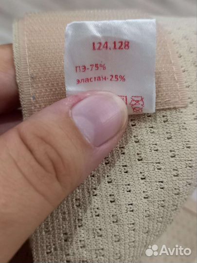 Бандаж (большой размер) для беременных