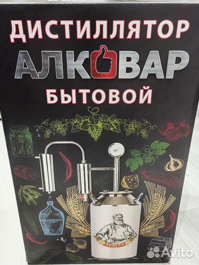 Дистиллятор самогонный аппарат 20 литров