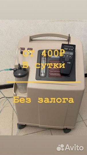 Кислородный концентратор прокат/аренда