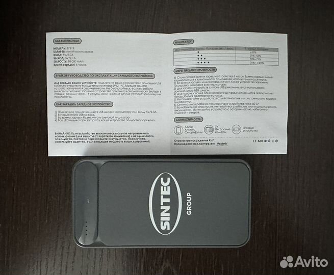 Внешний аккумулятор 10000 mAh