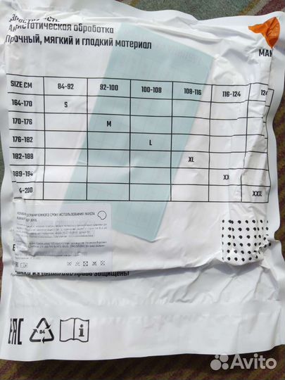 Комбинезон защитный