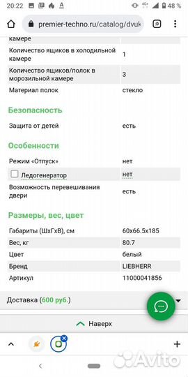 Холодильник liebherr новый модель CN4335