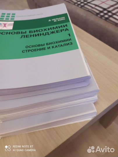 Основы биохимии Ленинджера в 3-ех томах