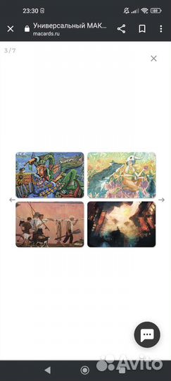 Метафорические карты мак