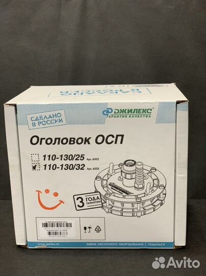 Оголовок на скважину