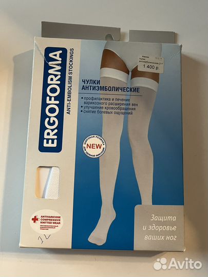 Чулки антиэмболические