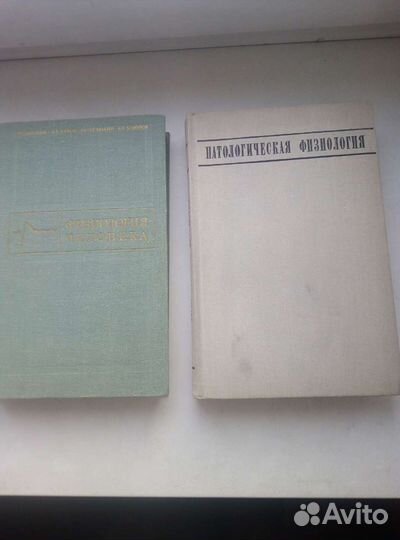 Книги по медицине