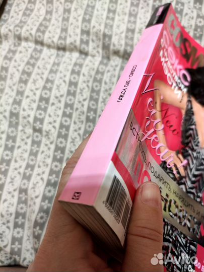 Журналы Cosmopolitan, декабрь 2010 с Кэти Перри