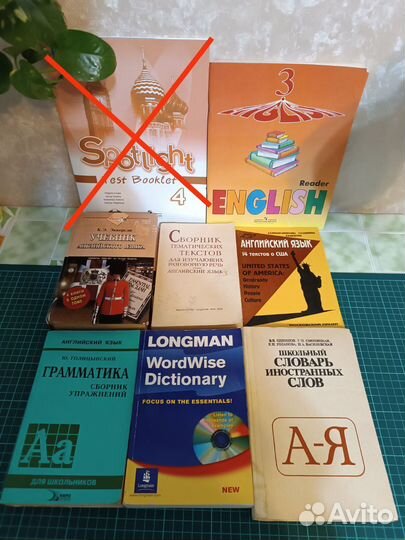 Английский учебники