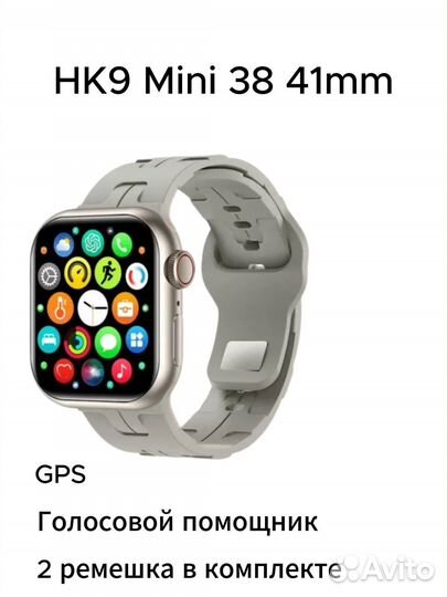 Умные часы HK9 Mini 38 41mm