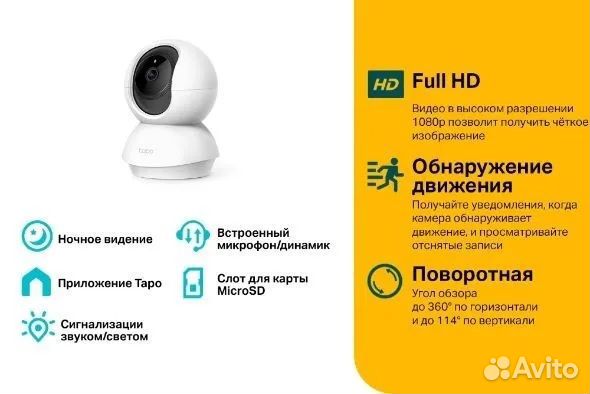 TP Link Tapo C200 домашняя HD Wi-Fi камера