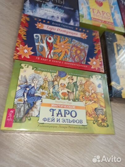 Таро. Новые, в пленке