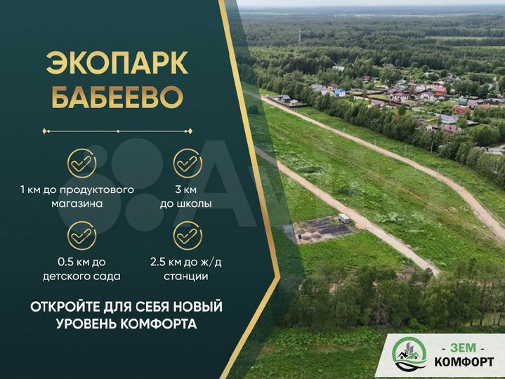 Участок 7 сот. (СНТ, ДНП)