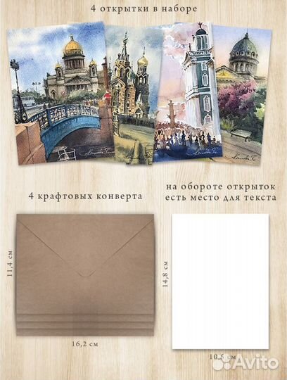 Акварельные открытки с Петербургом 4шт