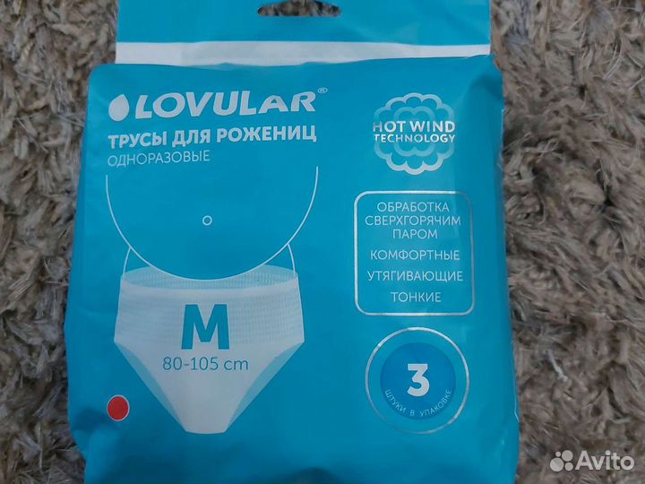 Трусы для рожениц одноразовые