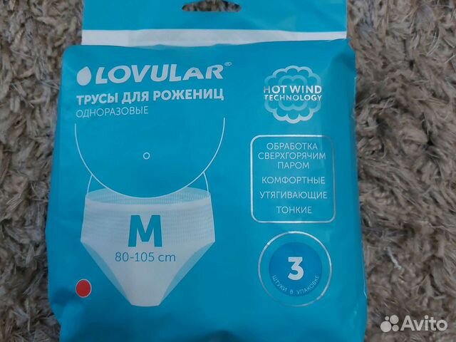 Трусы для рожениц одноразовые