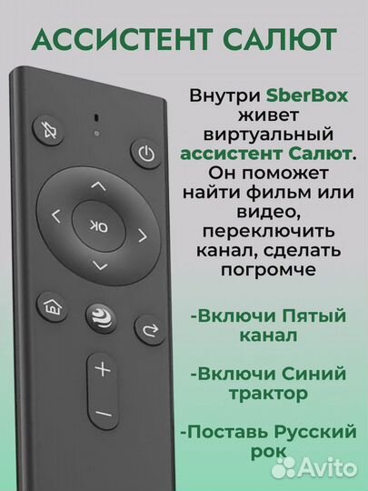 Sberbox tv приставка