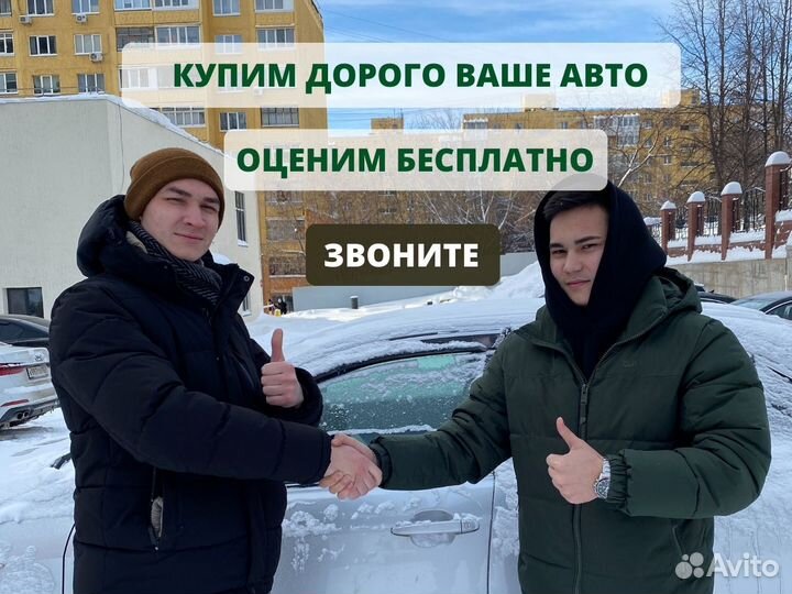 Выкуп авто. Автовыкуп 24/7.Оценка за 5 минут
