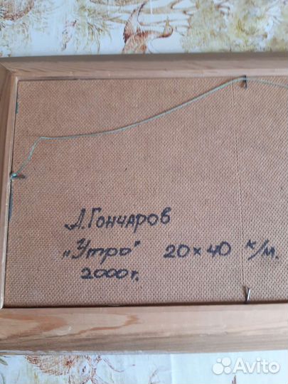 Картина маслом А.Гончарова 2000 год