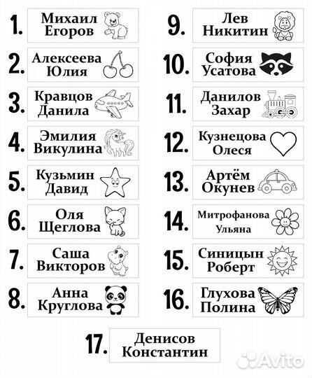 Термонаклейки для детского сада (76шт)