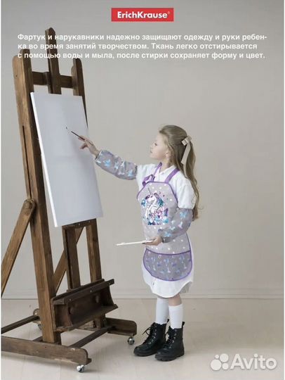 Фартук для творчества с рукавами