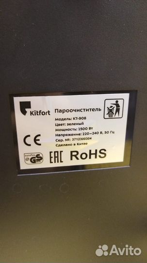 Пароочиститель Kitfort KT-908