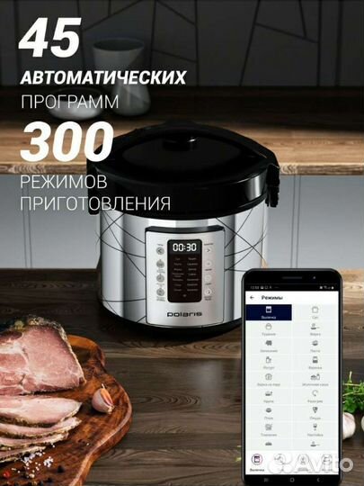 Мультиварка polaris pmc 5020 Wi-Fi новая