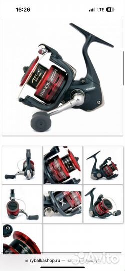 Катушка shimano aernos 2500FB