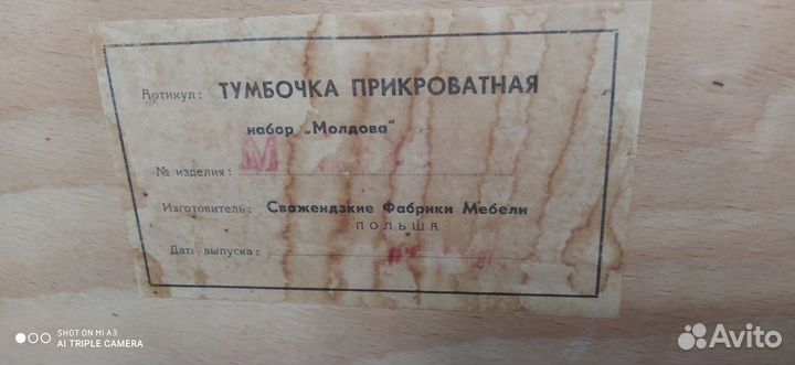 Тумбочка прикроватная. Польша