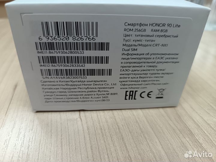 HONOR 90 Lite, 8/256 ГБ