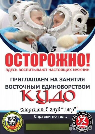 Спортивные секции для детей