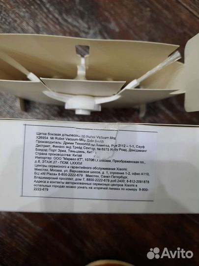 Расходники комплектующие от робота-пылесоса Xiaomi