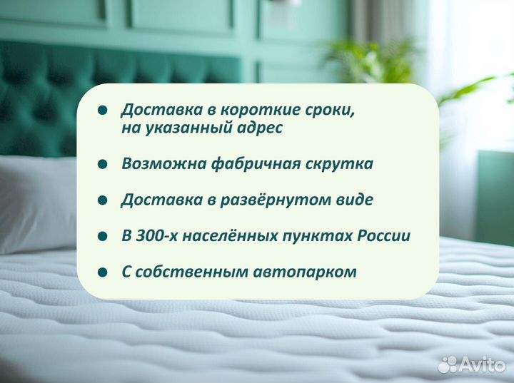 Матрас 160х200