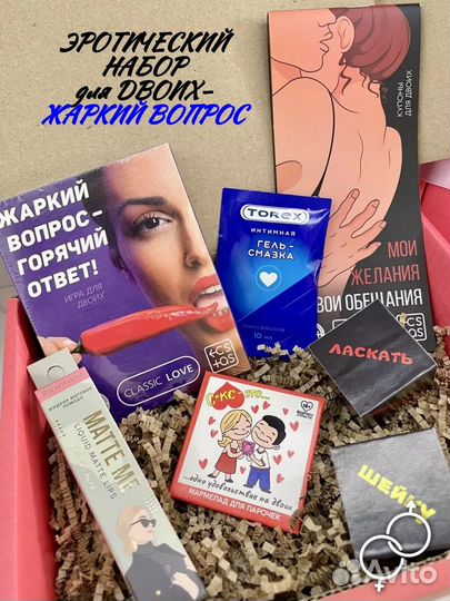 Игра для двоих