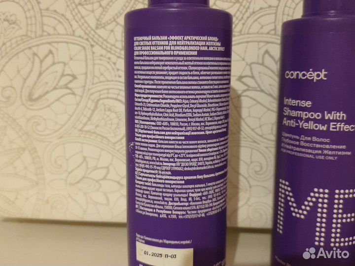 Шампунь бальзам маска concept wella professionals