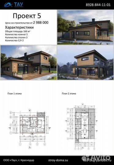 Дом из газоблока /Строительство / Дом под ключ