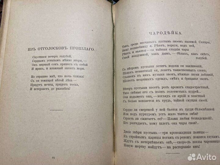 Лохвицкая (Жибер) Стихотворения Т. I. спб 1900