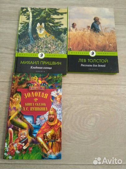 Детские книги