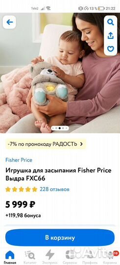 Игрушка fisher price